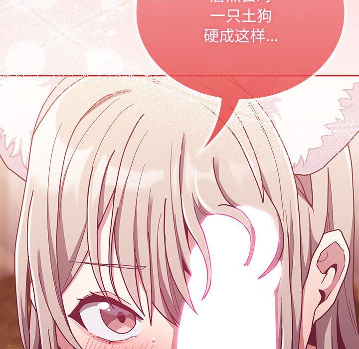 不請自來的未婚妻第90話