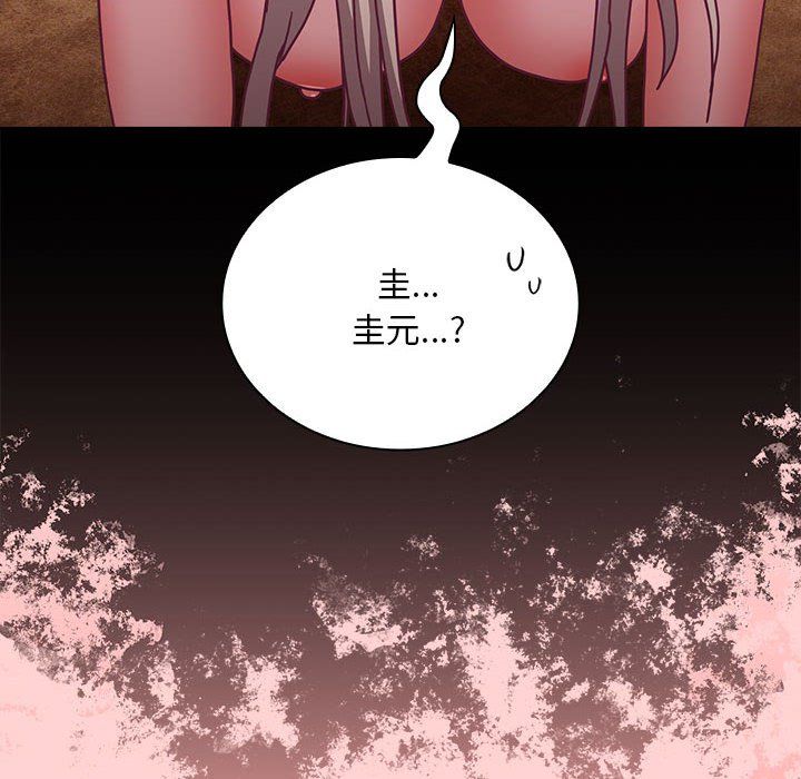 不請自來的未婚妻第90話