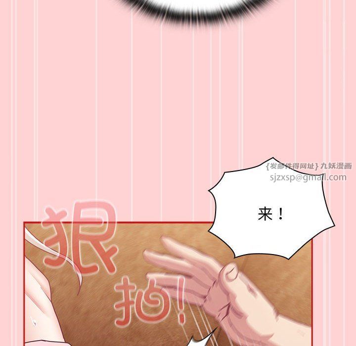 不请自来的未婚妻第90話