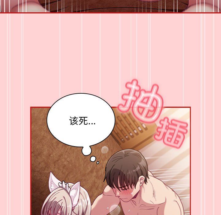 不请自来的未婚妻第90話
