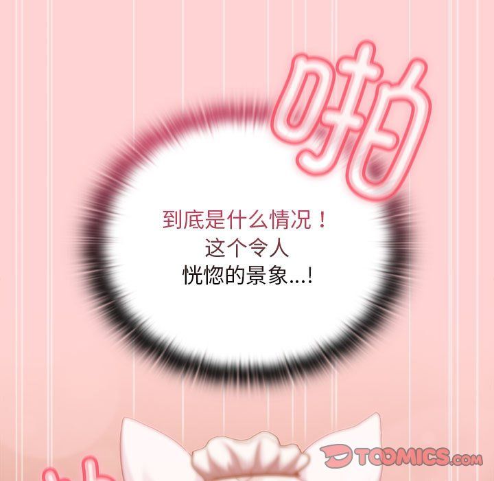 不請自來的未婚妻第90話