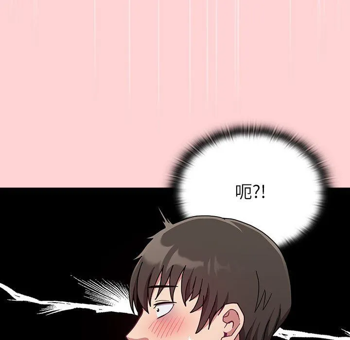 不請自來的未婚妻第90話