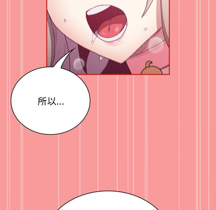 不請自來的未婚妻第90話