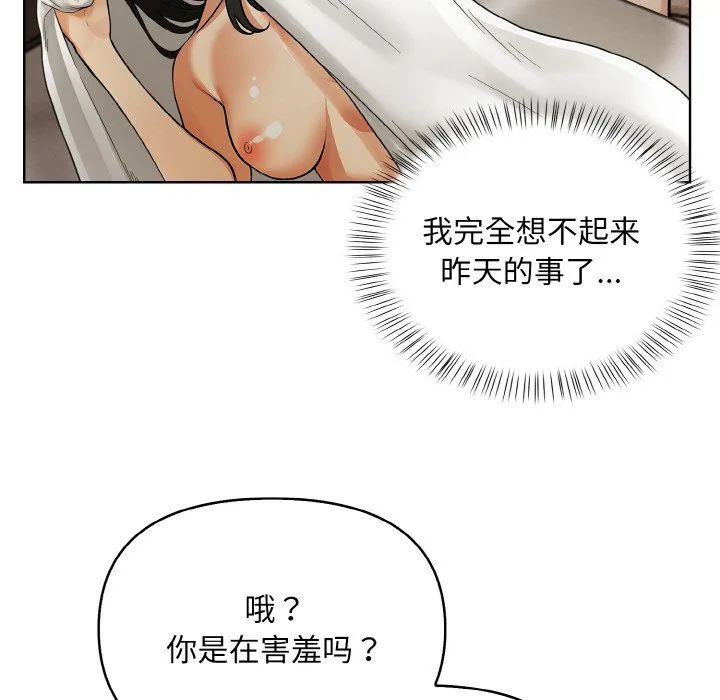 情侣游戏第6話