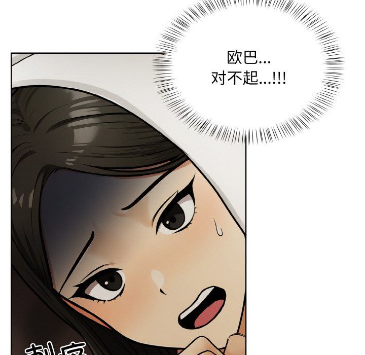 情侣游戏第6話