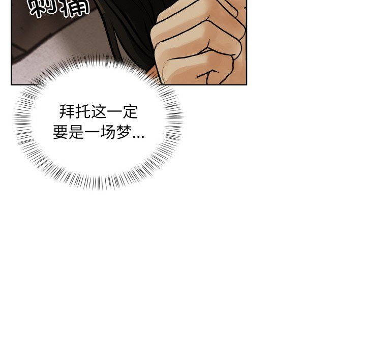 情侣游戏第6話