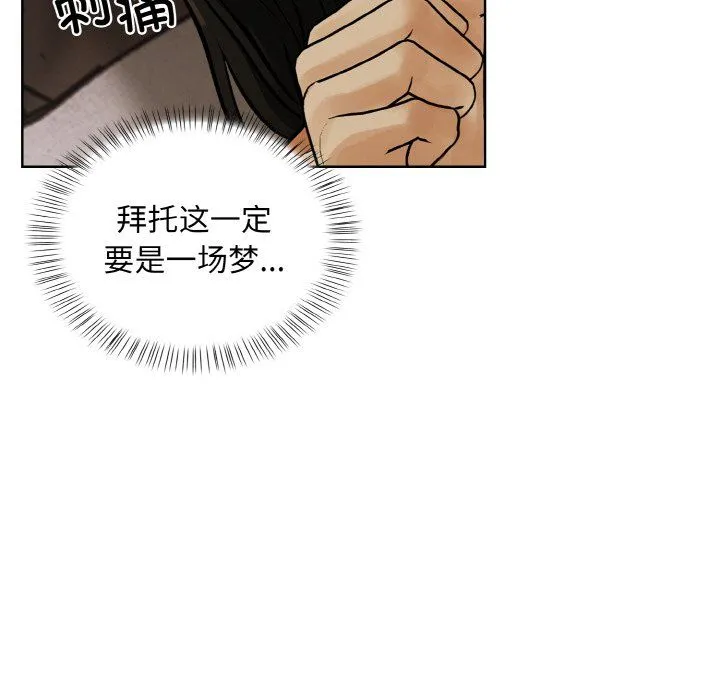 情侣游戏第6話