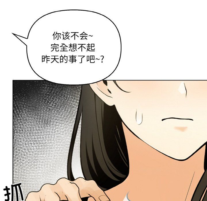 情侣游戏第6話