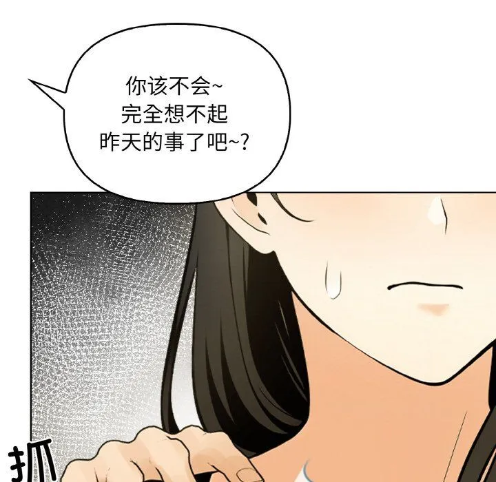 情侣游戏第6話