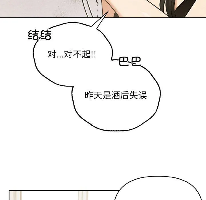 情侣游戏第6話