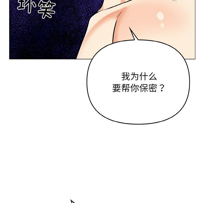 情侣游戏第6話