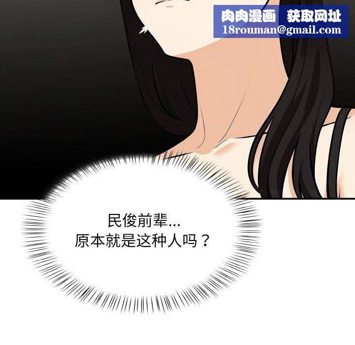 情侣游戏第6話