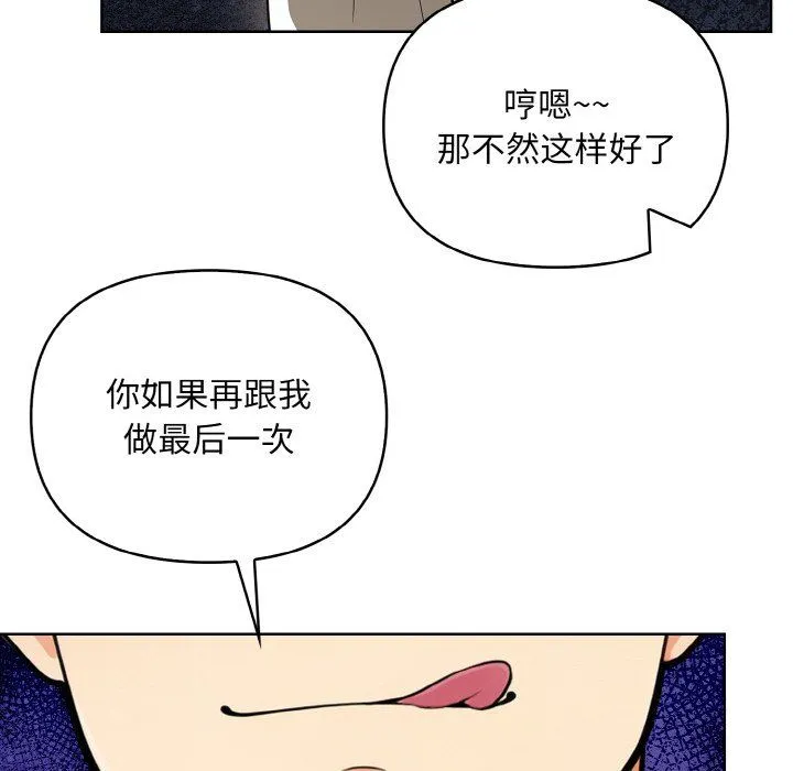 情侣游戏第6話