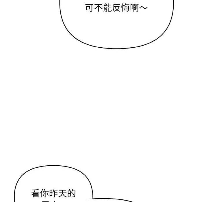 情侣游戏第6話