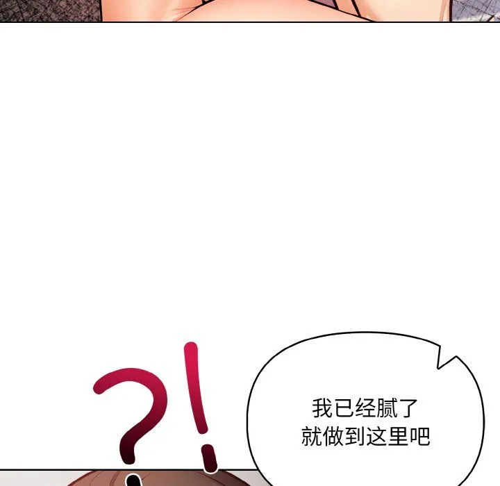 情侣游戏第6話