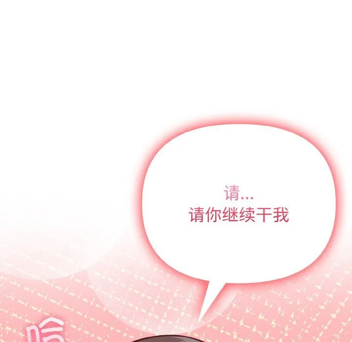 情侣游戏第6話