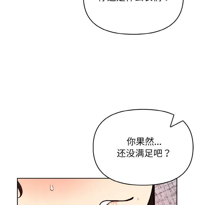 情侣游戏第6話