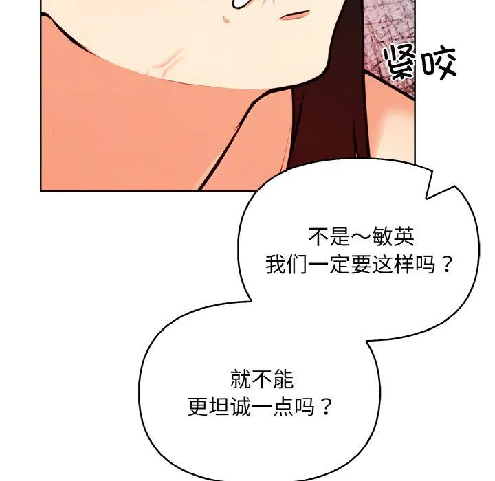情侣游戏第6話
