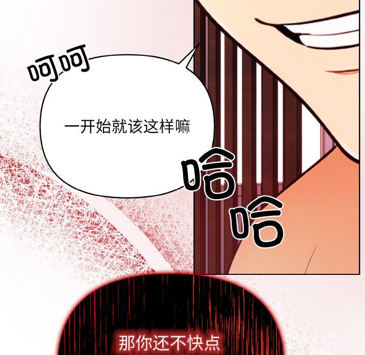 情侣游戏第6話