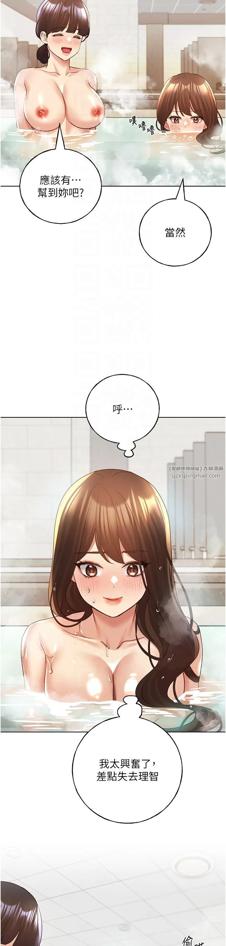 野蠻插畫家第55話-我就不相信你忍得住!