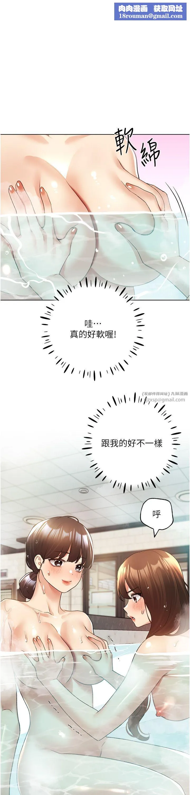 野蠻插畫家第55話-我就不相信你忍得住!
