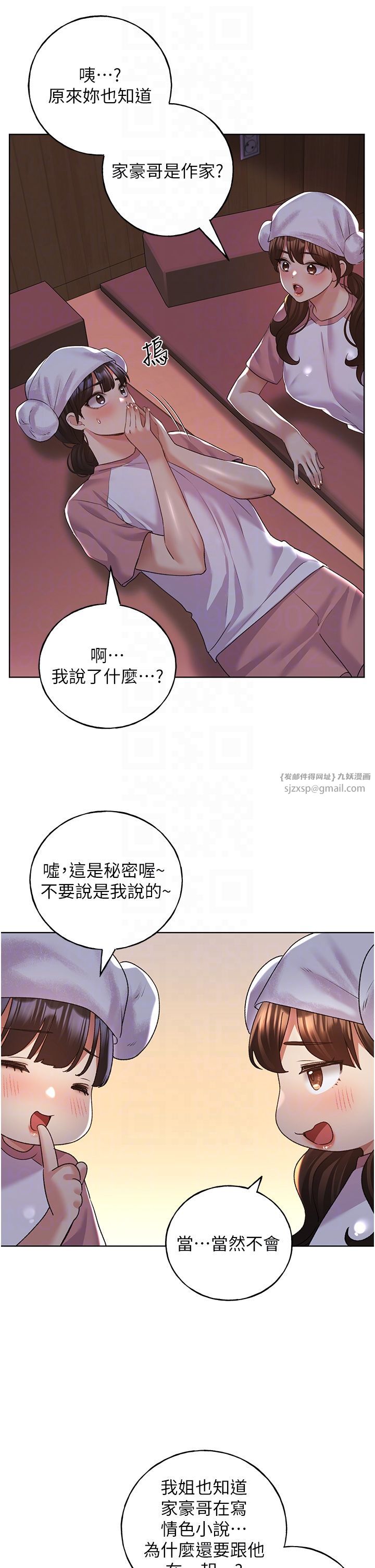 野蛮插画家第55話-我就不相信你忍得住!