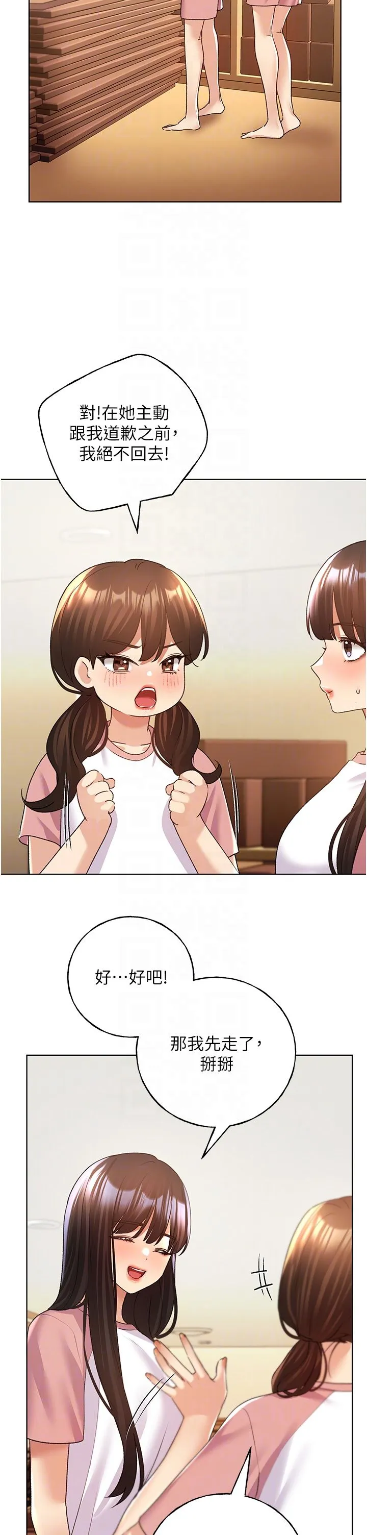 野蠻插畫家第55話-我就不相信你忍得住!