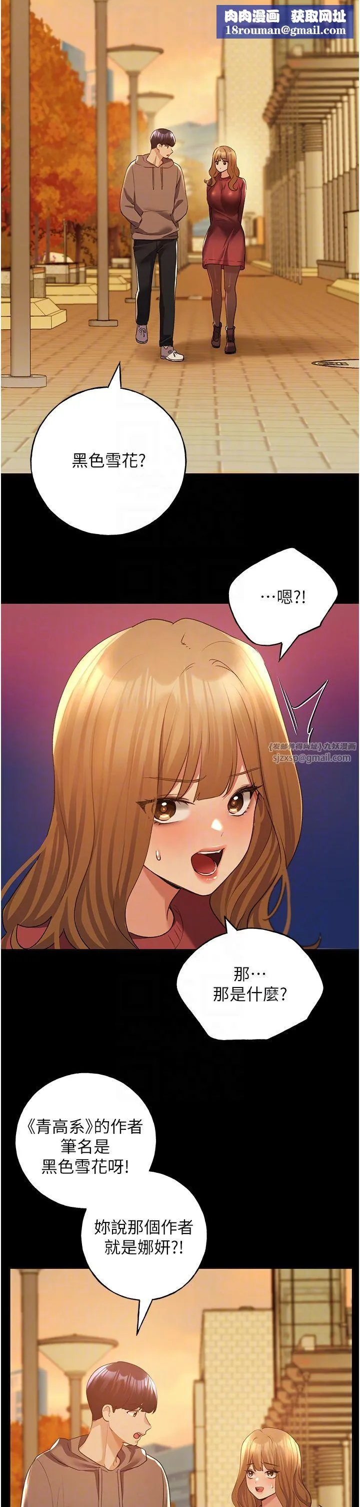 野蠻插畫家第55話-我就不相信你忍得住!