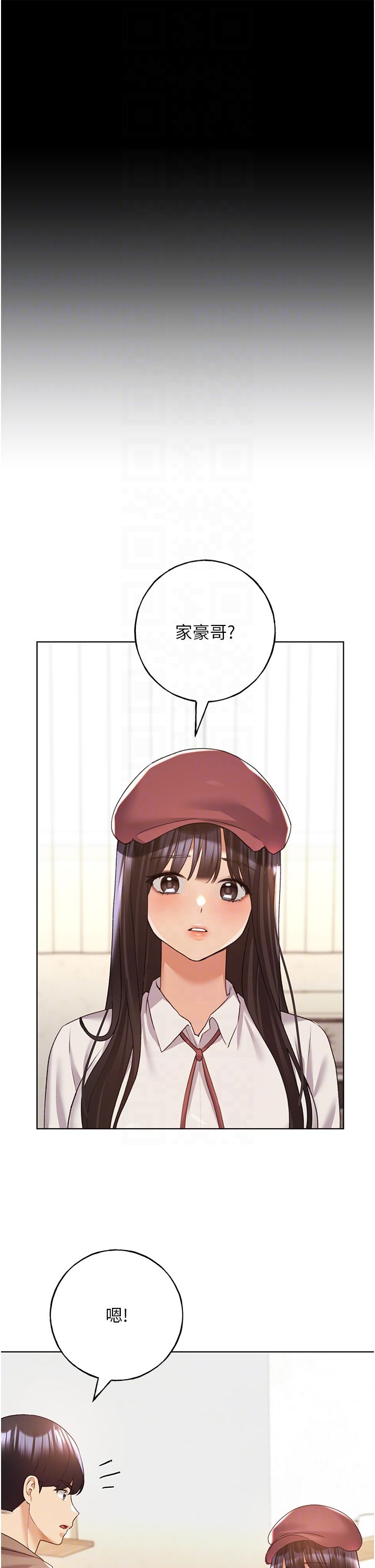 野蛮插画家第55話-我就不相信你忍得住!