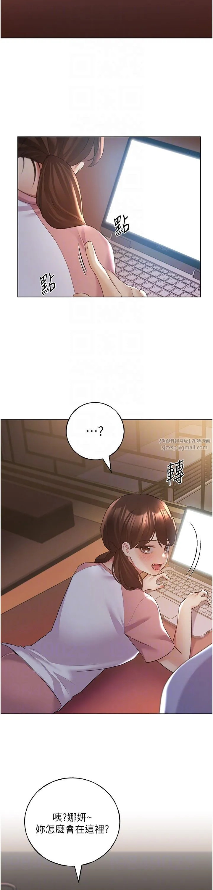 野蠻插畫家第55話-我就不相信你忍得住!