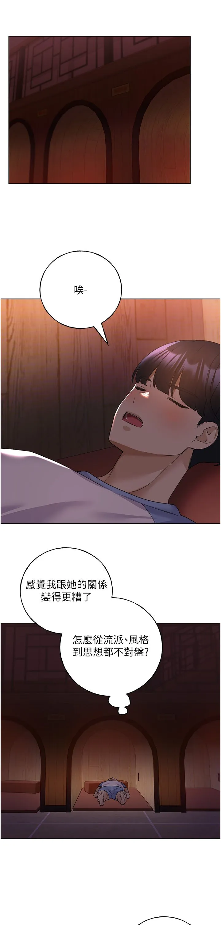 野蠻插畫家第55話-我就不相信你忍得住!