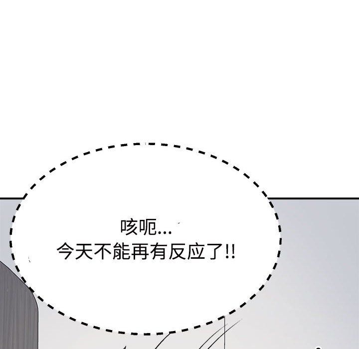 不同寻常的爱第14話