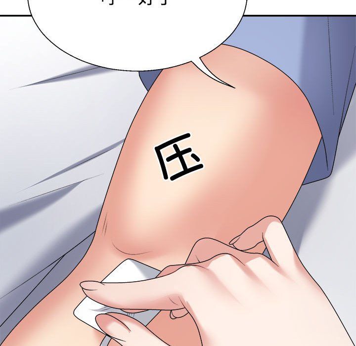 不同寻常的爱第14話