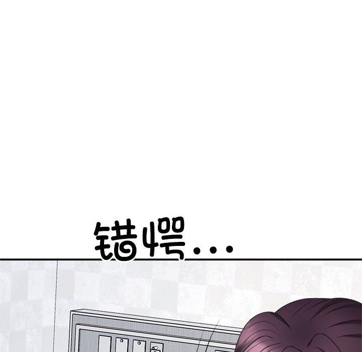 不同寻常的爱第14話