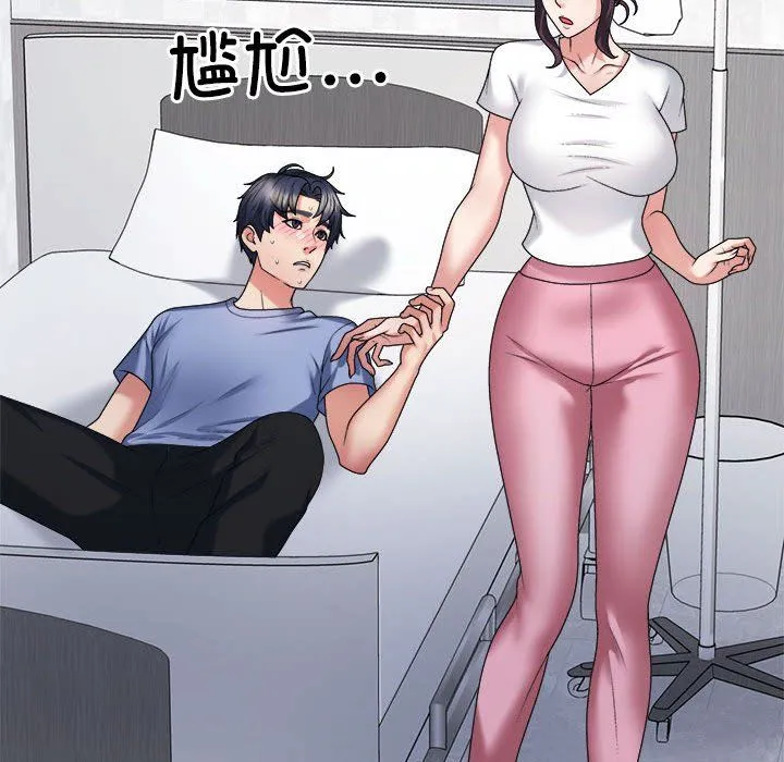 不同寻常的爱第14話