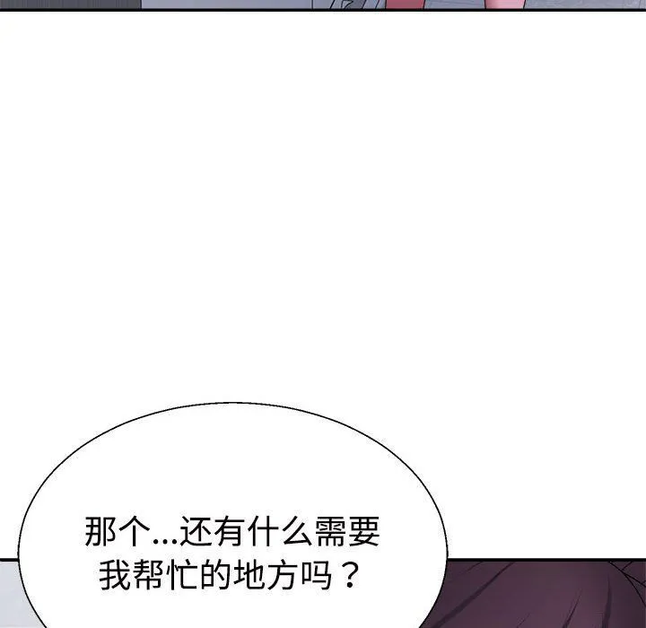 不同寻常的爱第14話