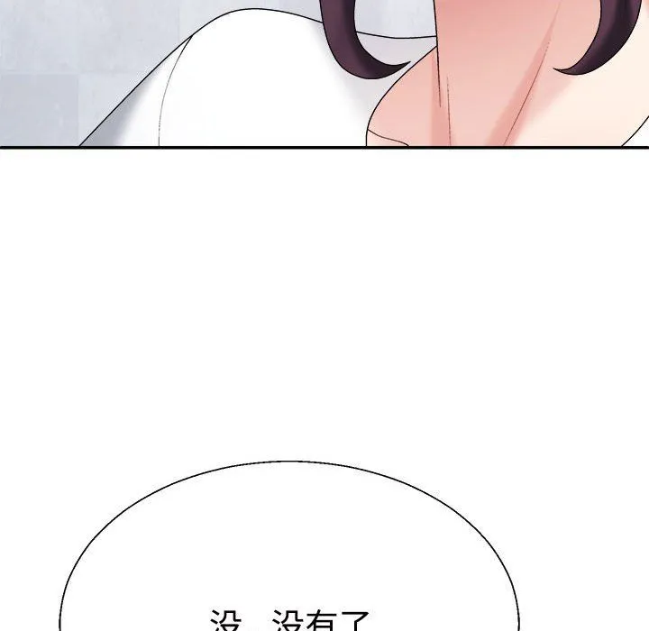 不同寻常的爱第14話