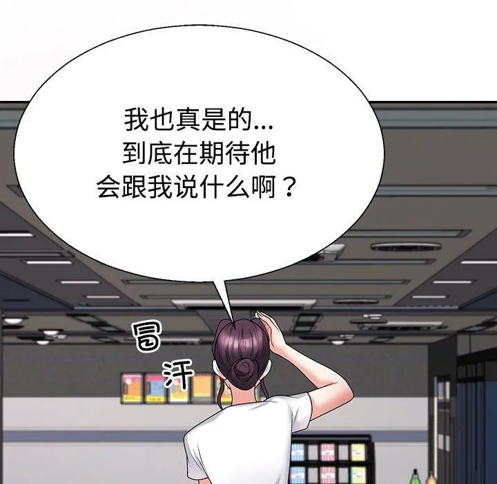 不同寻常的爱第14話