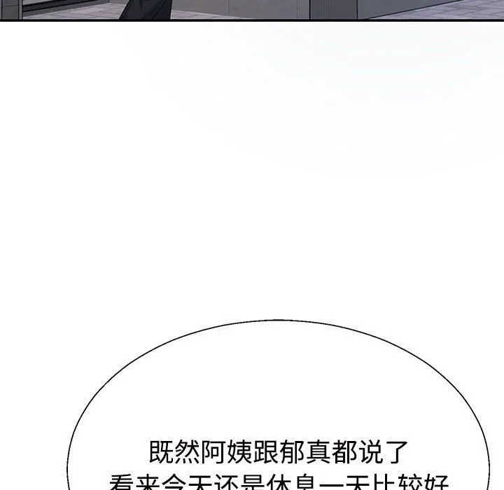 不同寻常的爱第14話