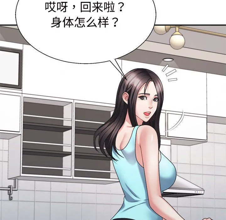 不同寻常的爱第14話