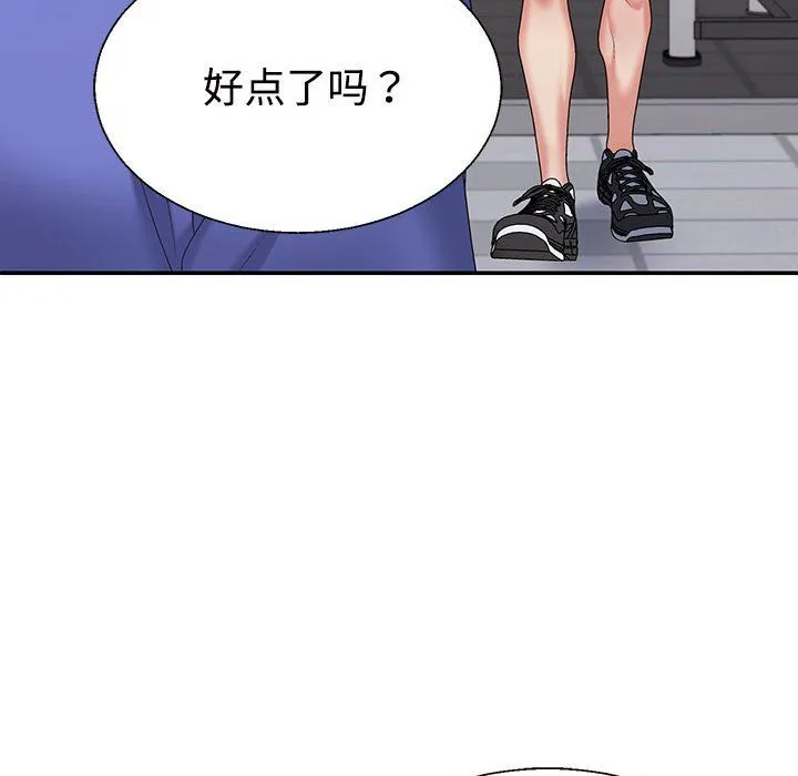 不同寻常的爱第14話