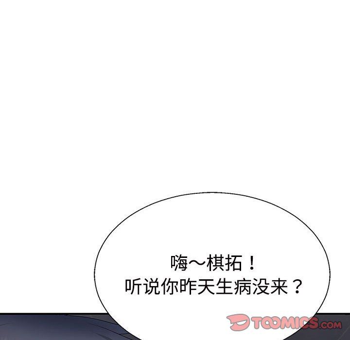 不同寻常的爱第14話