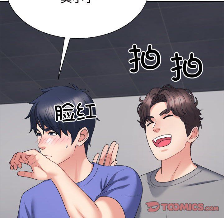 不同寻常的爱第14話