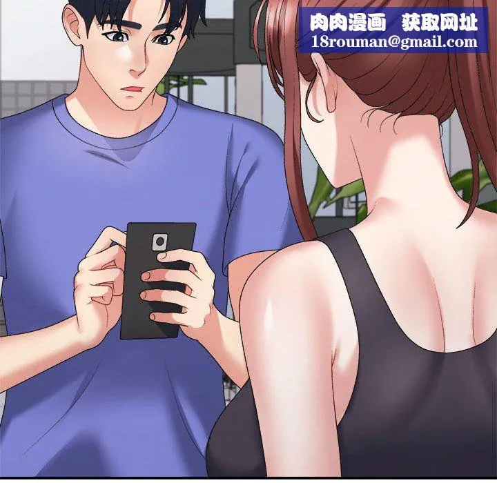 不同寻常的爱第14話
