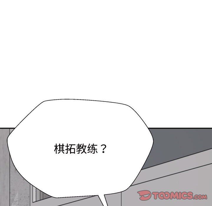 不同寻常的爱第14話