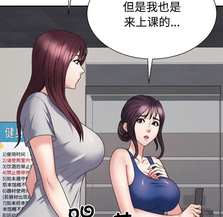 不同寻常的爱第14話