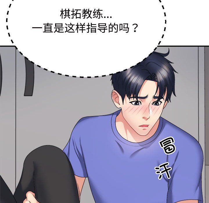 不同寻常的爱第14話