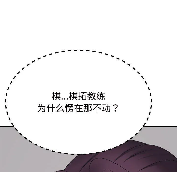 不同寻常的爱第14話