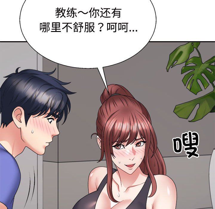 不同寻常的爱第14話
