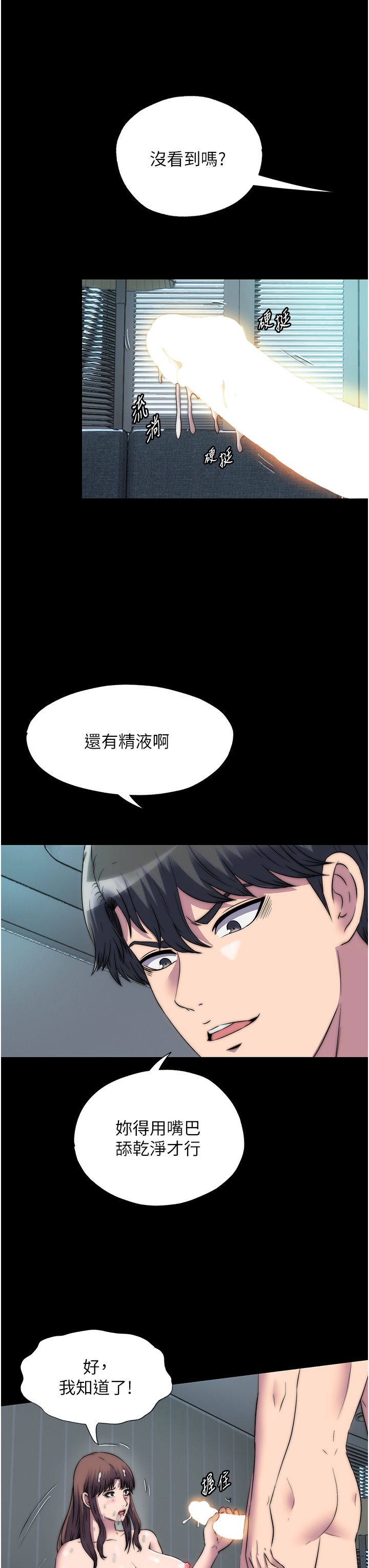 禁锢之慾第54話-在戶外調教母狗